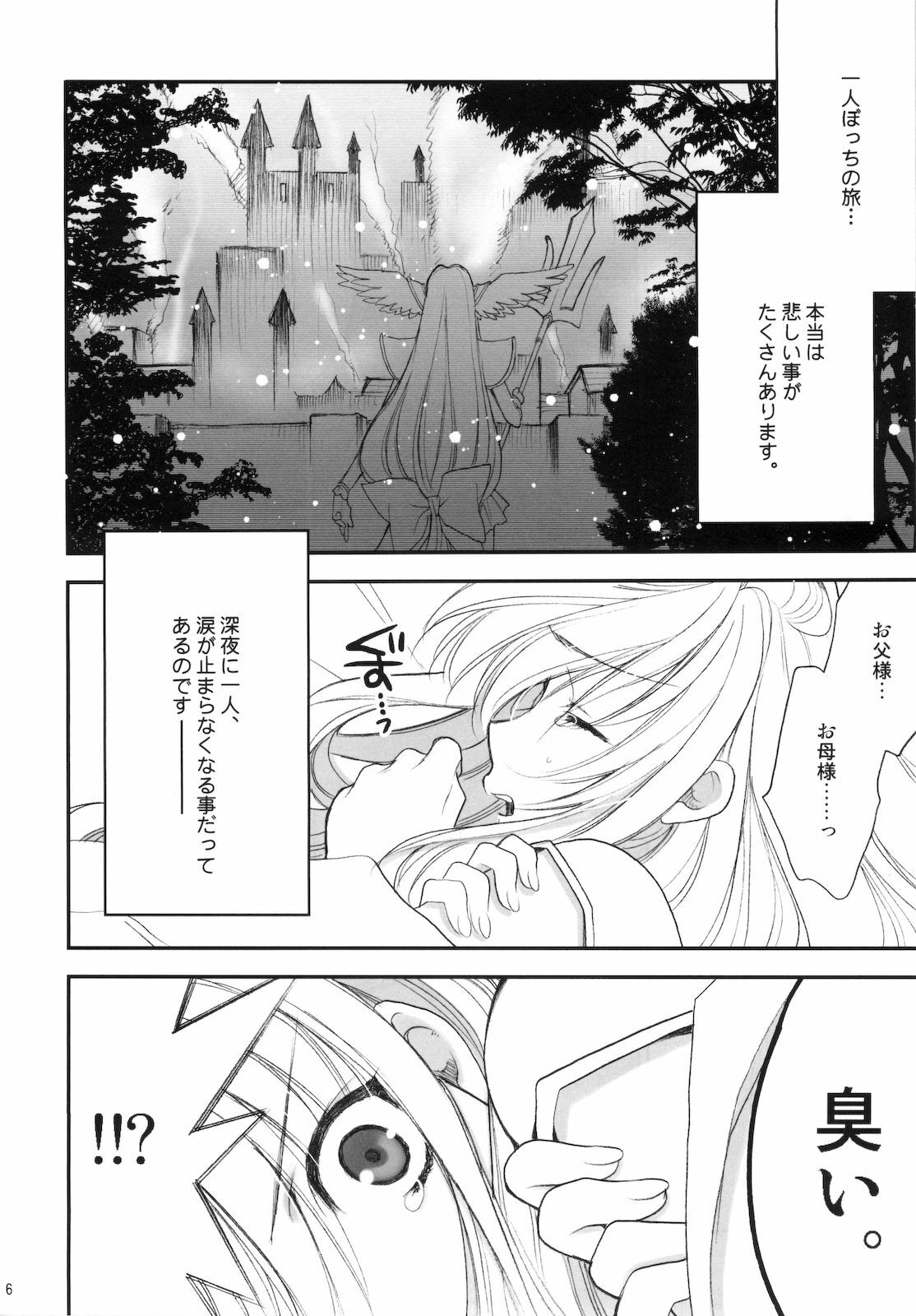 (C76) [NIKKA (Mario Kaneda)] Princess Code 03 (Seiken Densetsu 3) page 6 full