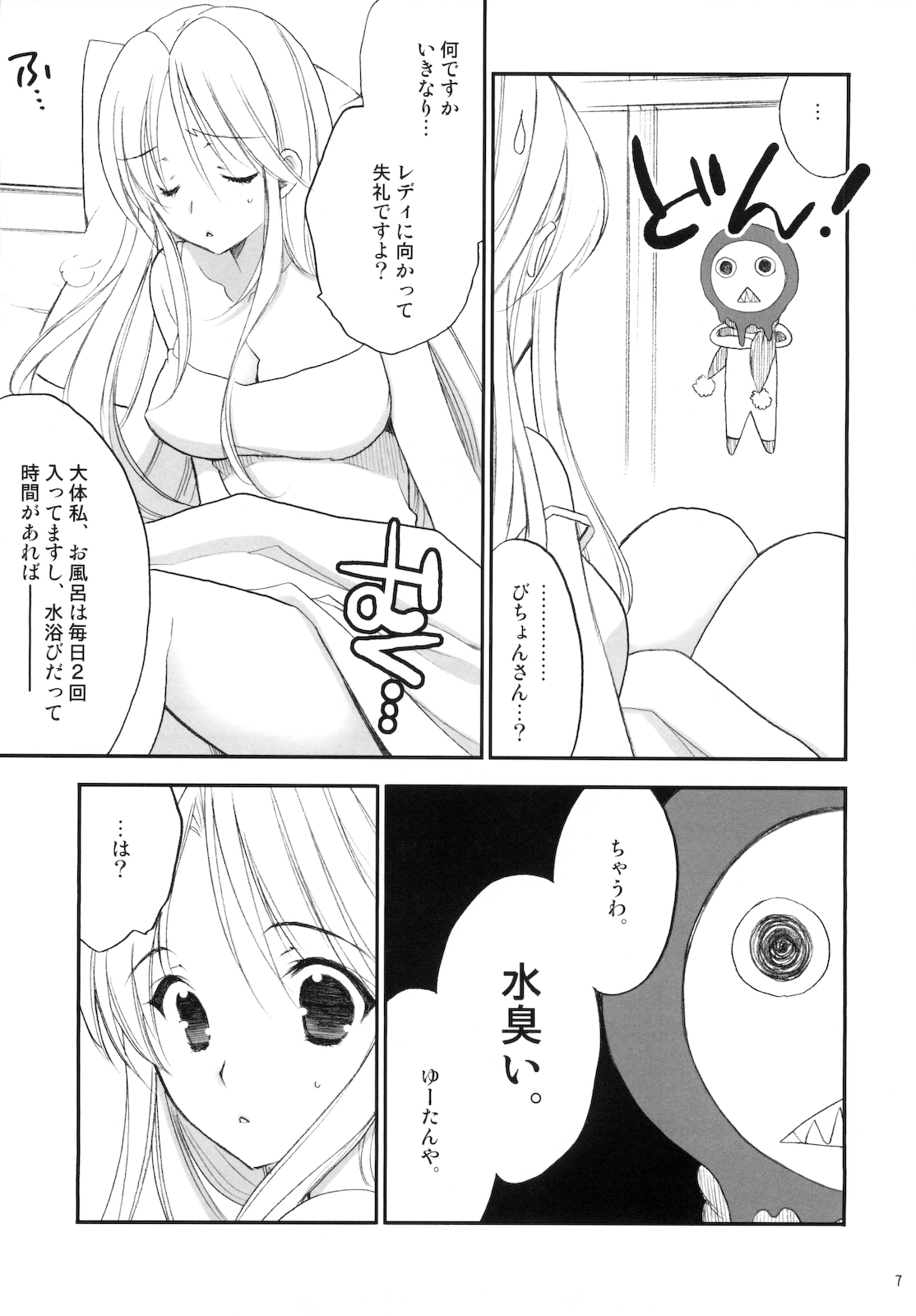 (C76) [NIKKA (Mario Kaneda)] Princess Code 03 (Seiken Densetsu 3) page 7 full
