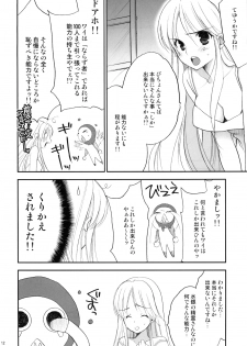 (C76) [NIKKA (Mario Kaneda)] Princess Code 03 (Seiken Densetsu 3) - page 12