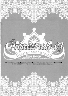 (C76) [NIKKA (Mario Kaneda)] Princess Code 03 (Seiken Densetsu 3) - page 26