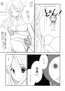 (C76) [NIKKA (Mario Kaneda)] Princess Code 03 (Seiken Densetsu 3) - page 7