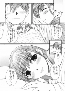 (C78) [MANITOU (Nakajima Rei)] A Day in the Life (Love Plus) - page 13