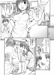 (C78) [MANITOU (Nakajima Rei)] A Day in the Life (Love Plus) - page 6