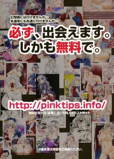[pinktips.info (Kazuha)] Colorful Eirin (Touhou Project) [Digital] - page 15