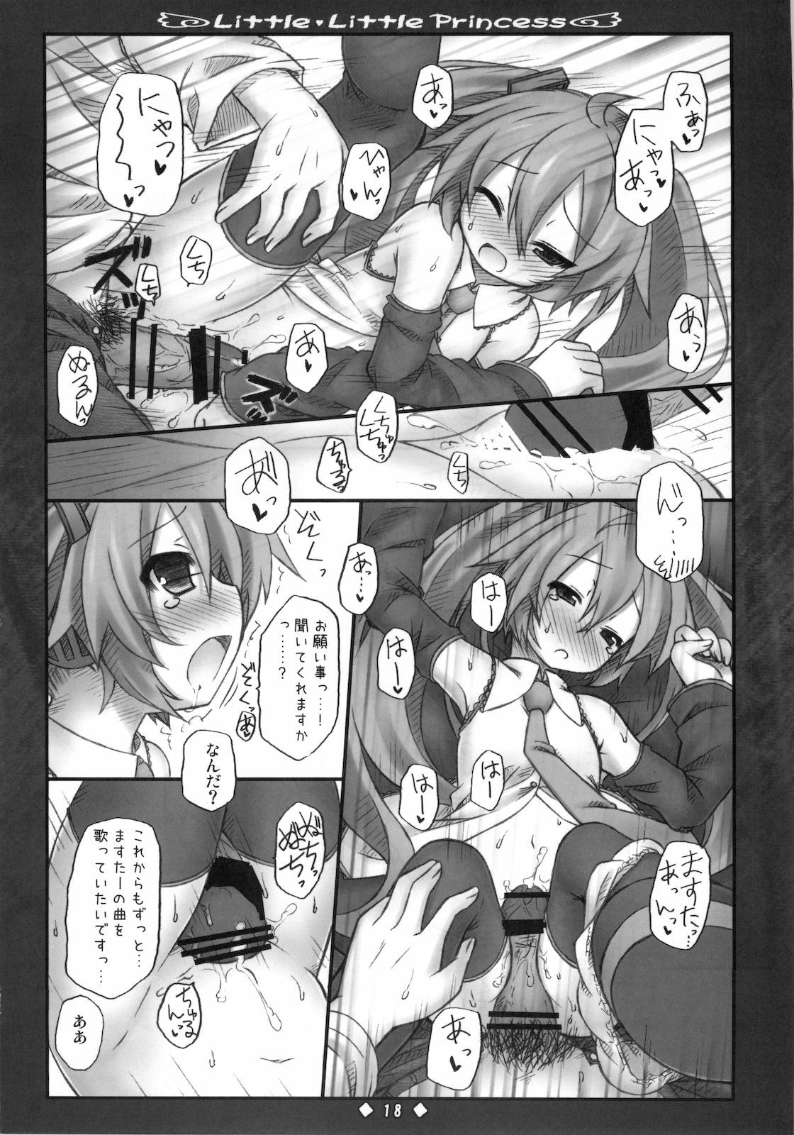 (C76) [Botugo (RYO)] Little Little Princess (VOCALOID) page 20 full