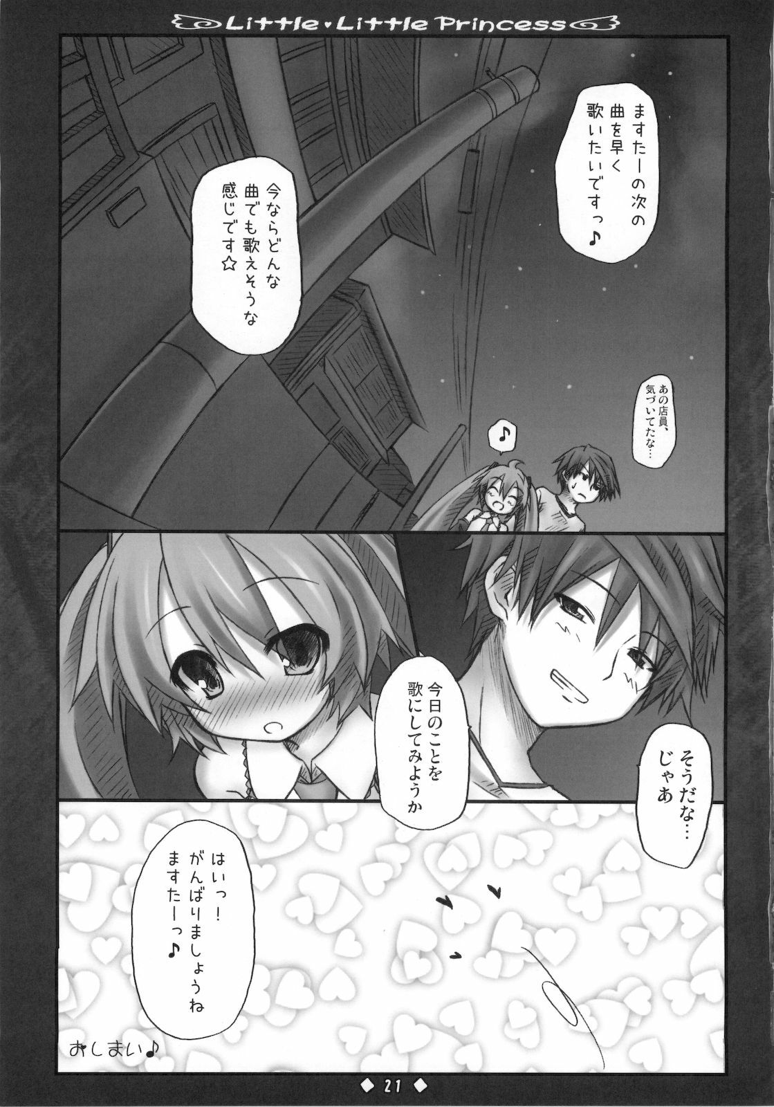 (C76) [Botugo (RYO)] Little Little Princess (VOCALOID) page 23 full