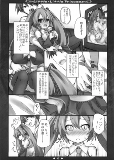 (C76) [Botugo (RYO)] Little Little Princess (VOCALOID) - page 11