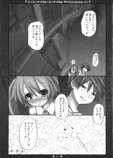 (C76) [Botugo (RYO)] Little Little Princess (VOCALOID) - page 23