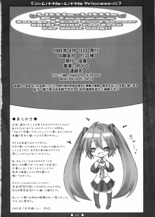 (C76) [Botugo (RYO)] Little Little Princess (VOCALOID) - page 24