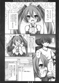 (C76) [Botugo (RYO)] Little Little Princess (VOCALOID) - page 7