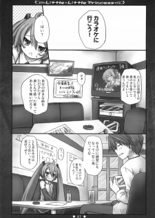 (C76) [Botugo (RYO)] Little Little Princess (VOCALOID) - page 9