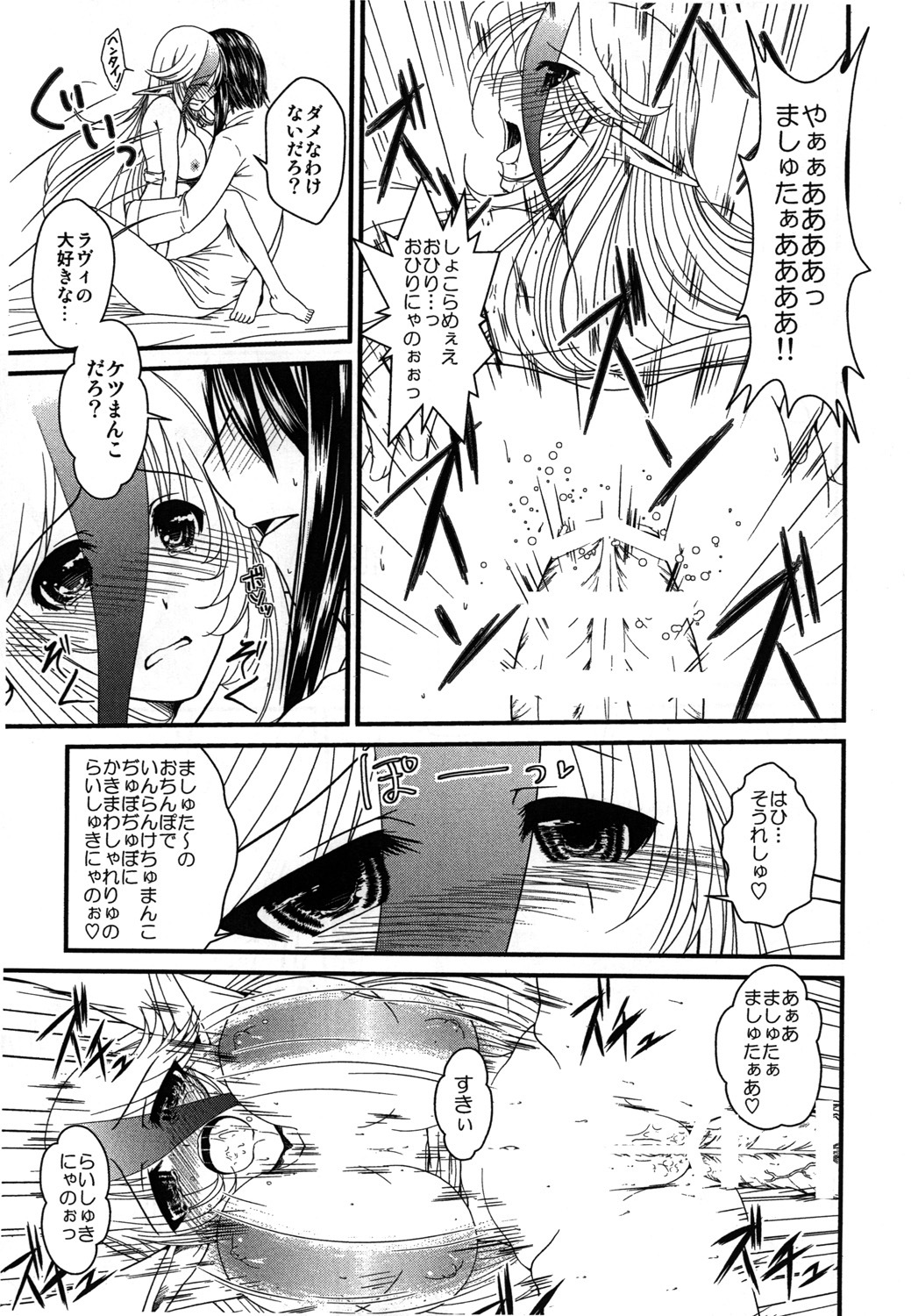 (COMITIA94) [Kuroneko Waltz (Ariichi Kyuu)] Tsukaima wa Hatsujouki!? page 12 full