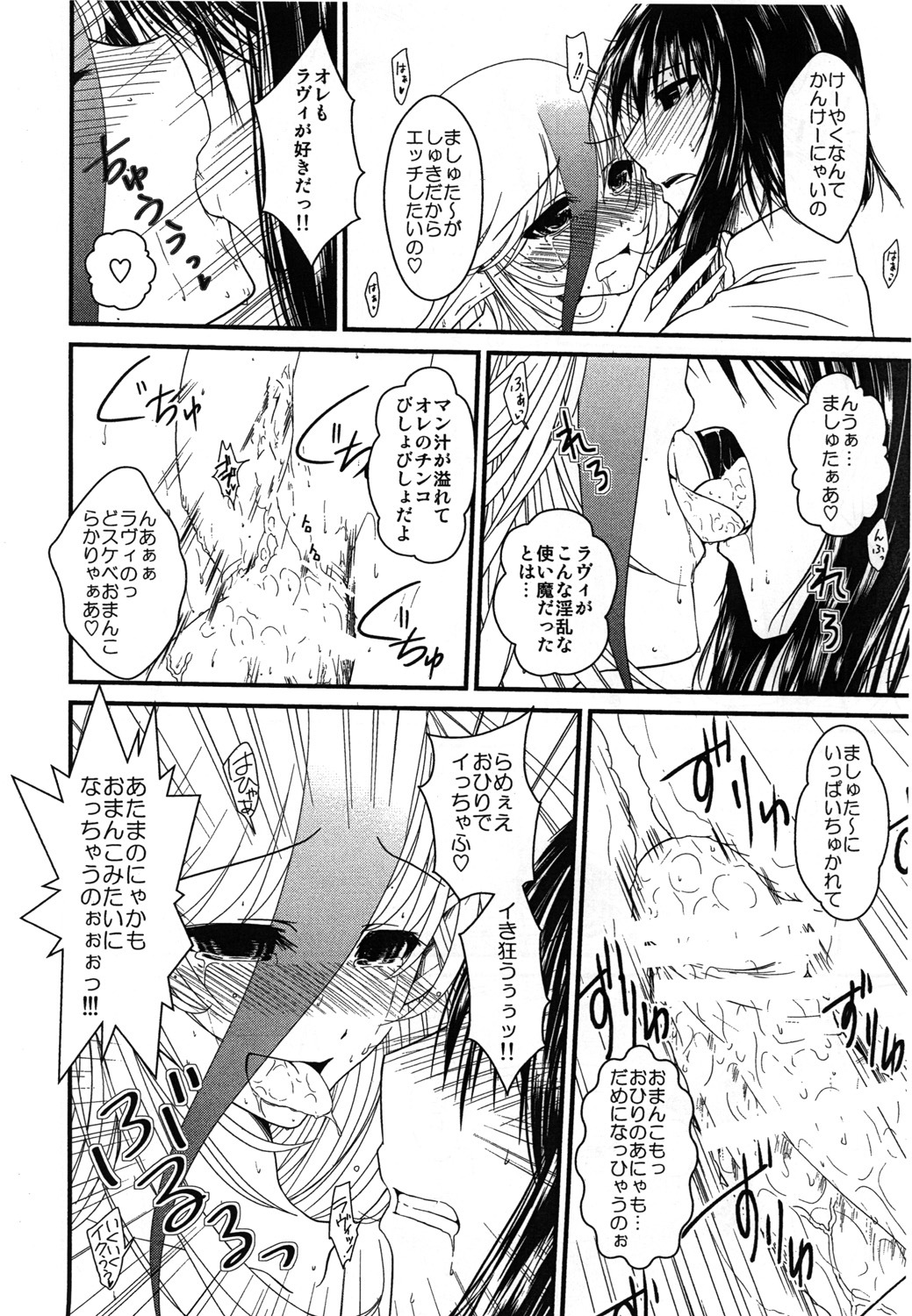 (COMITIA94) [Kuroneko Waltz (Ariichi Kyuu)] Tsukaima wa Hatsujouki!? page 13 full