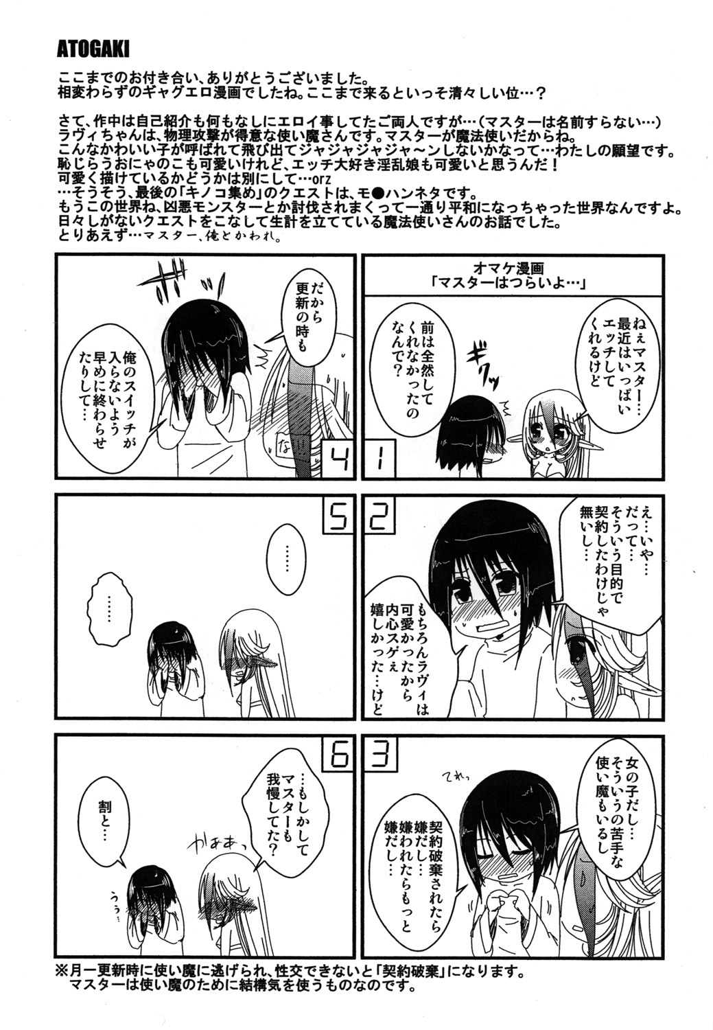 (COMITIA94) [Kuroneko Waltz (Ariichi Kyuu)] Tsukaima wa Hatsujouki!? page 16 full