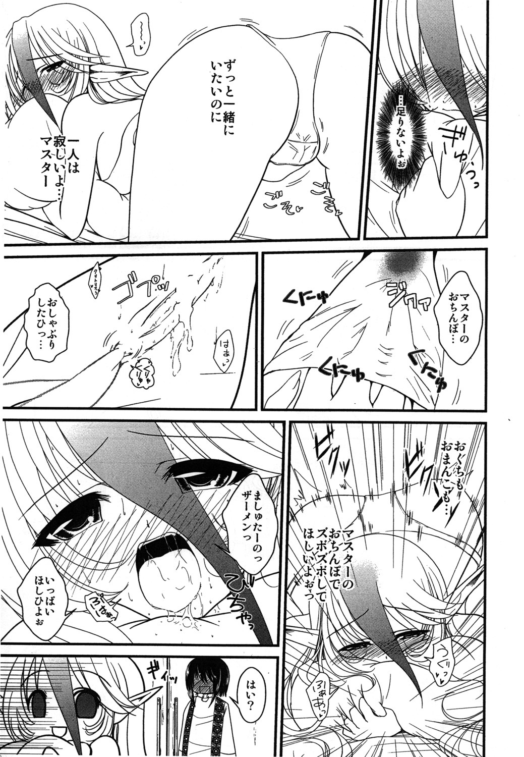 (COMITIA94) [Kuroneko Waltz (Ariichi Kyuu)] Tsukaima wa Hatsujouki!? page 6 full