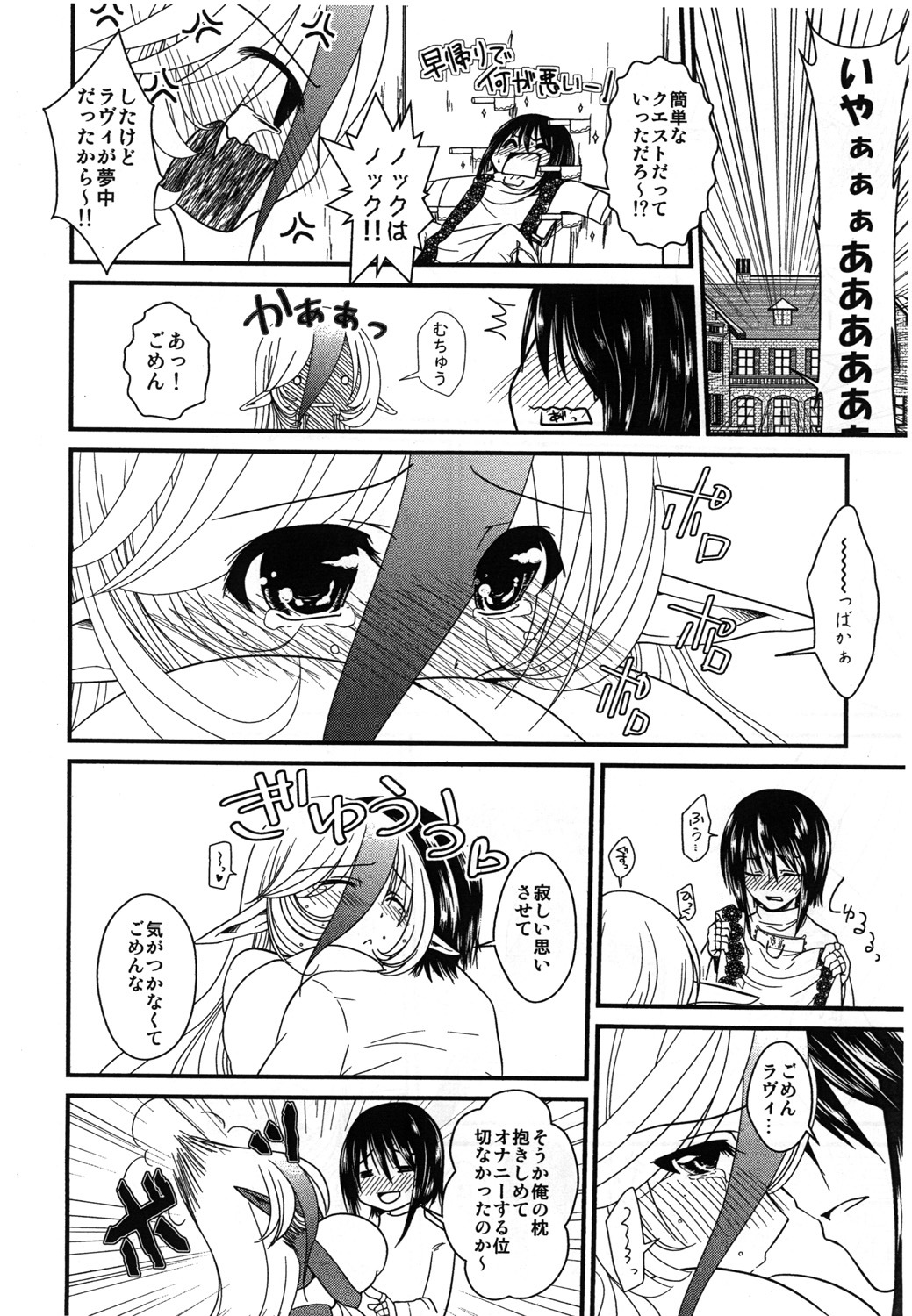 (COMITIA94) [Kuroneko Waltz (Ariichi Kyuu)] Tsukaima wa Hatsujouki!? page 7 full