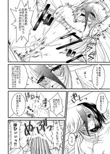 (COMITIA94) [Kuroneko Waltz (Ariichi Kyuu)] Tsukaima wa Hatsujouki!? - page 11
