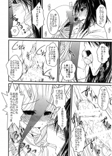 (COMITIA94) [Kuroneko Waltz (Ariichi Kyuu)] Tsukaima wa Hatsujouki!? - page 13