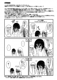 (COMITIA94) [Kuroneko Waltz (Ariichi Kyuu)] Tsukaima wa Hatsujouki!? - page 16