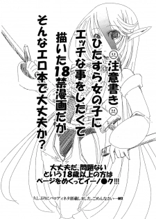 (COMITIA94) [Kuroneko Waltz (Ariichi Kyuu)] Tsukaima wa Hatsujouki!? - page 2