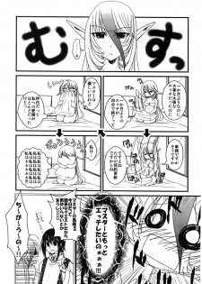 (COMITIA94) [Kuroneko Waltz (Ariichi Kyuu)] Tsukaima wa Hatsujouki!? - page 5