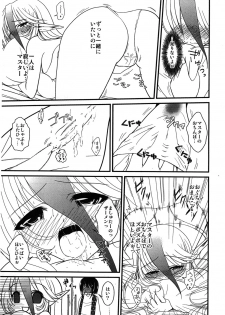 (COMITIA94) [Kuroneko Waltz (Ariichi Kyuu)] Tsukaima wa Hatsujouki!? - page 6