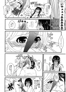 (COMITIA94) [Kuroneko Waltz (Ariichi Kyuu)] Tsukaima wa Hatsujouki!? - page 7