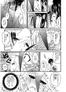(COMITIA94) [Kuroneko Waltz (Ariichi Kyuu)] Tsukaima wa Hatsujouki!? - page 8