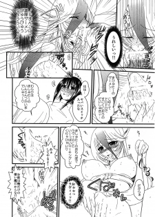 (COMITIA94) [Kuroneko Waltz (Ariichi Kyuu)] Tsukaima wa Hatsujouki!? - page 9