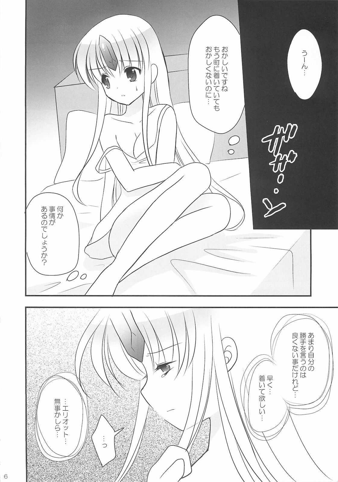 [Bicolor (Kuroshiro Neko)] Fairy Rose 4 (Seiken Densetsu 3) page 6 full