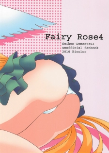 [Bicolor (Kuroshiro Neko)] Fairy Rose 4 (Seiken Densetsu 3) - page 24
