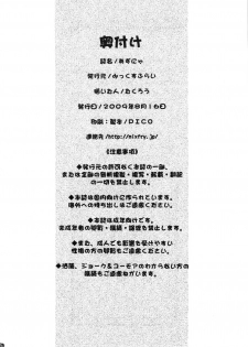 (C76) [Mix Fry (Takurou)] Azunya (K-ON!) [English] [CGrascal] - page 26