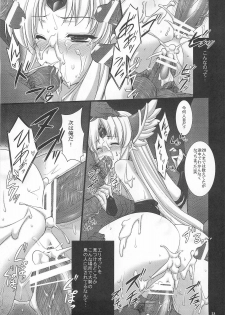 (C78) [Himeya (Abe Inori)] Saitei Rakusatsu Kakaku (Seiken Densetsu 3) - page 23