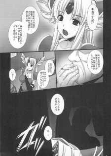 (C78) [Himeya (Abe Inori)] Saitei Rakusatsu Kakaku (Seiken Densetsu 3) - page 7