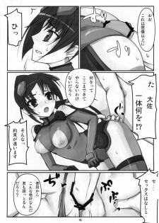 (C73) [Poteto Dango (Asage)] Eika-san o Quadra Lock!! (Sky Girls) - page 17