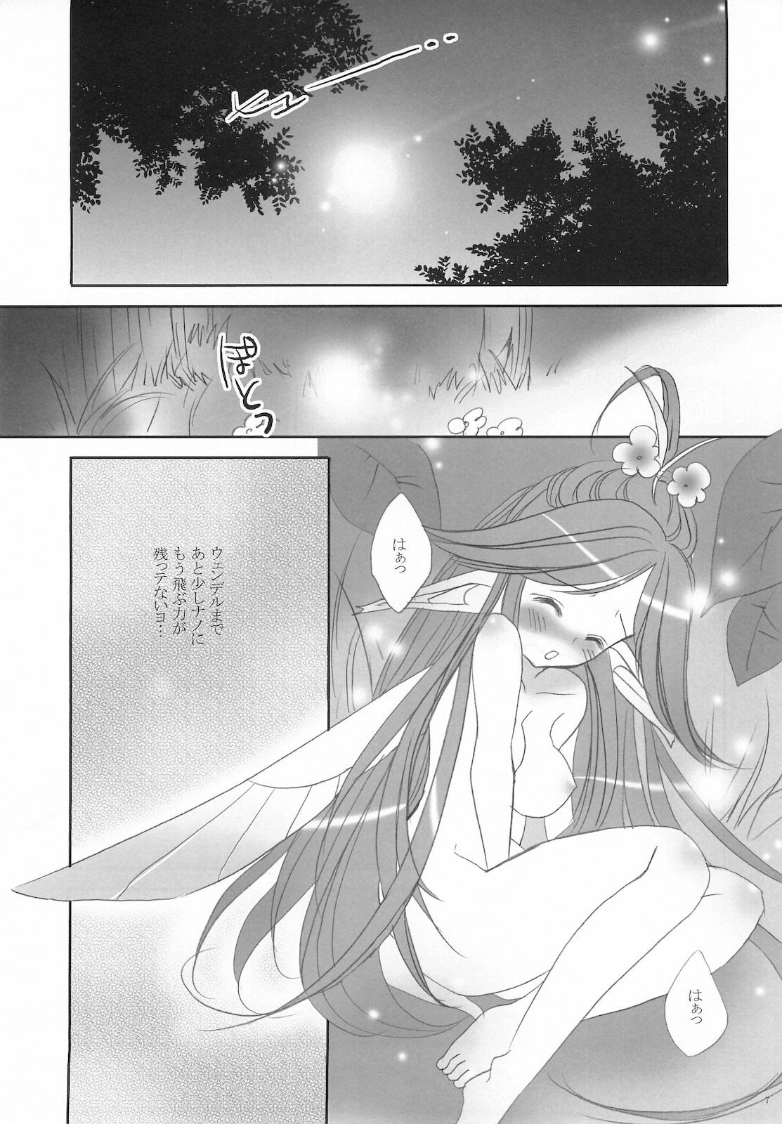 (C75) [Bicolor (Kuroshiro Neko)] Fairy Rose (Seiken Densetsu 3) page 11 full