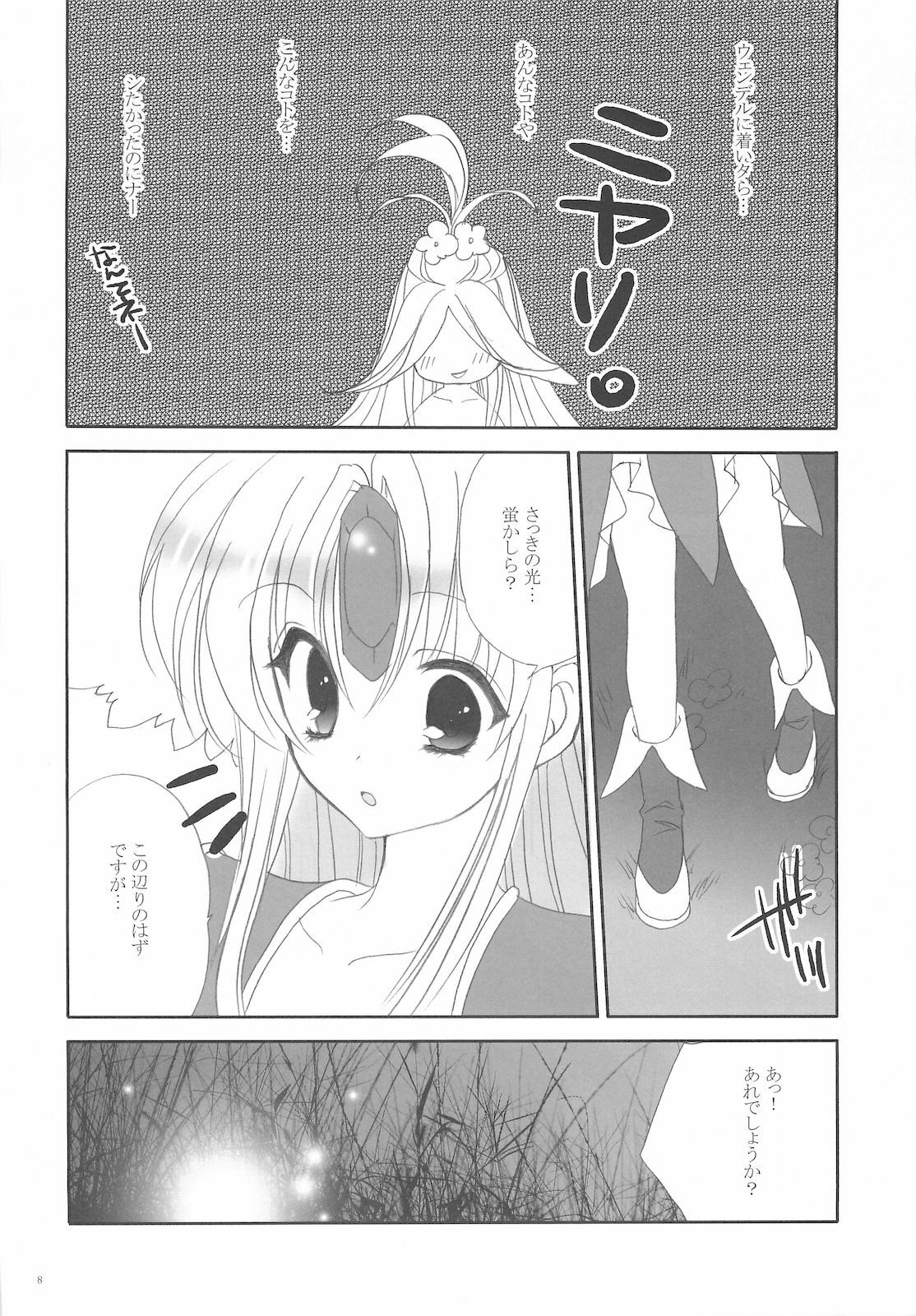 (C75) [Bicolor (Kuroshiro Neko)] Fairy Rose (Seiken Densetsu 3) page 12 full