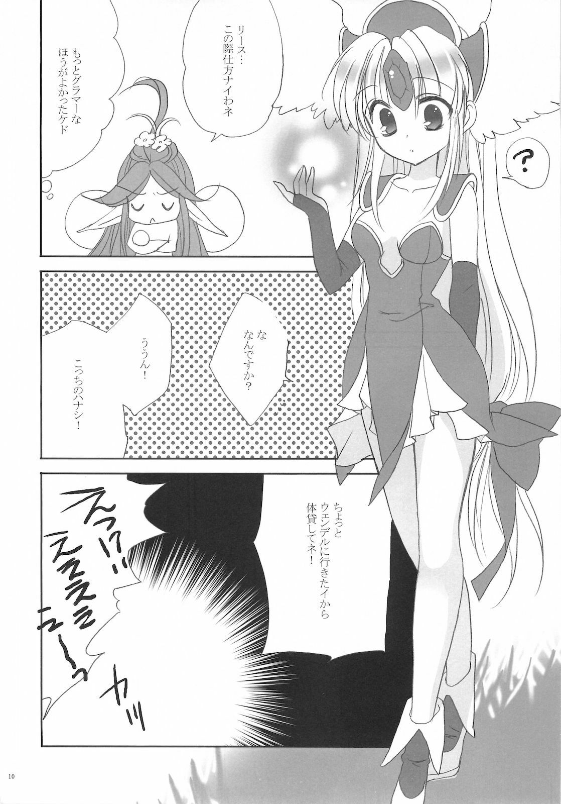 (C75) [Bicolor (Kuroshiro Neko)] Fairy Rose (Seiken Densetsu 3) page 14 full