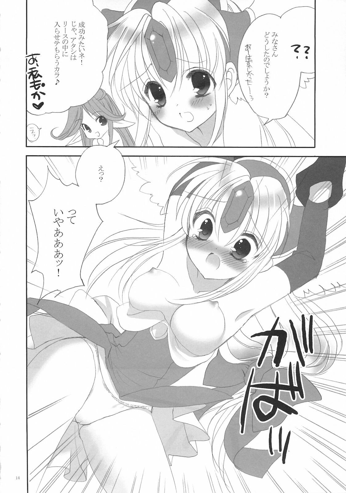 (C75) [Bicolor (Kuroshiro Neko)] Fairy Rose (Seiken Densetsu 3) page 18 full