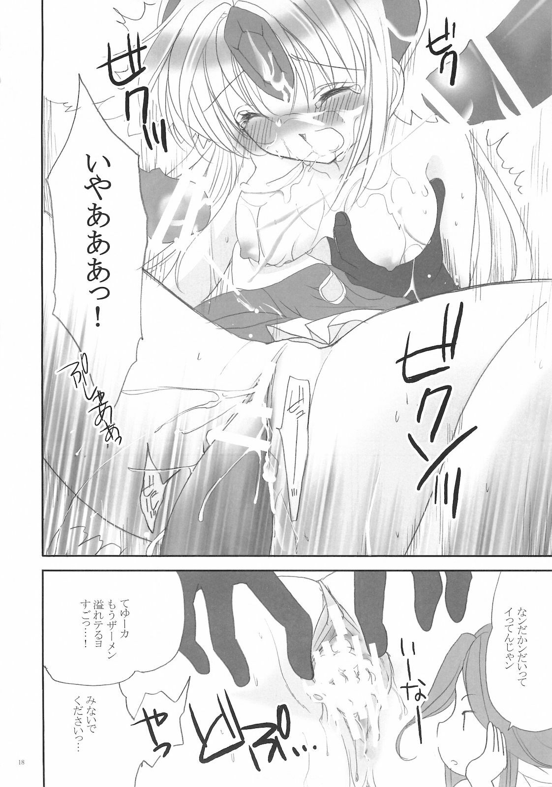 (C75) [Bicolor (Kuroshiro Neko)] Fairy Rose (Seiken Densetsu 3) page 22 full