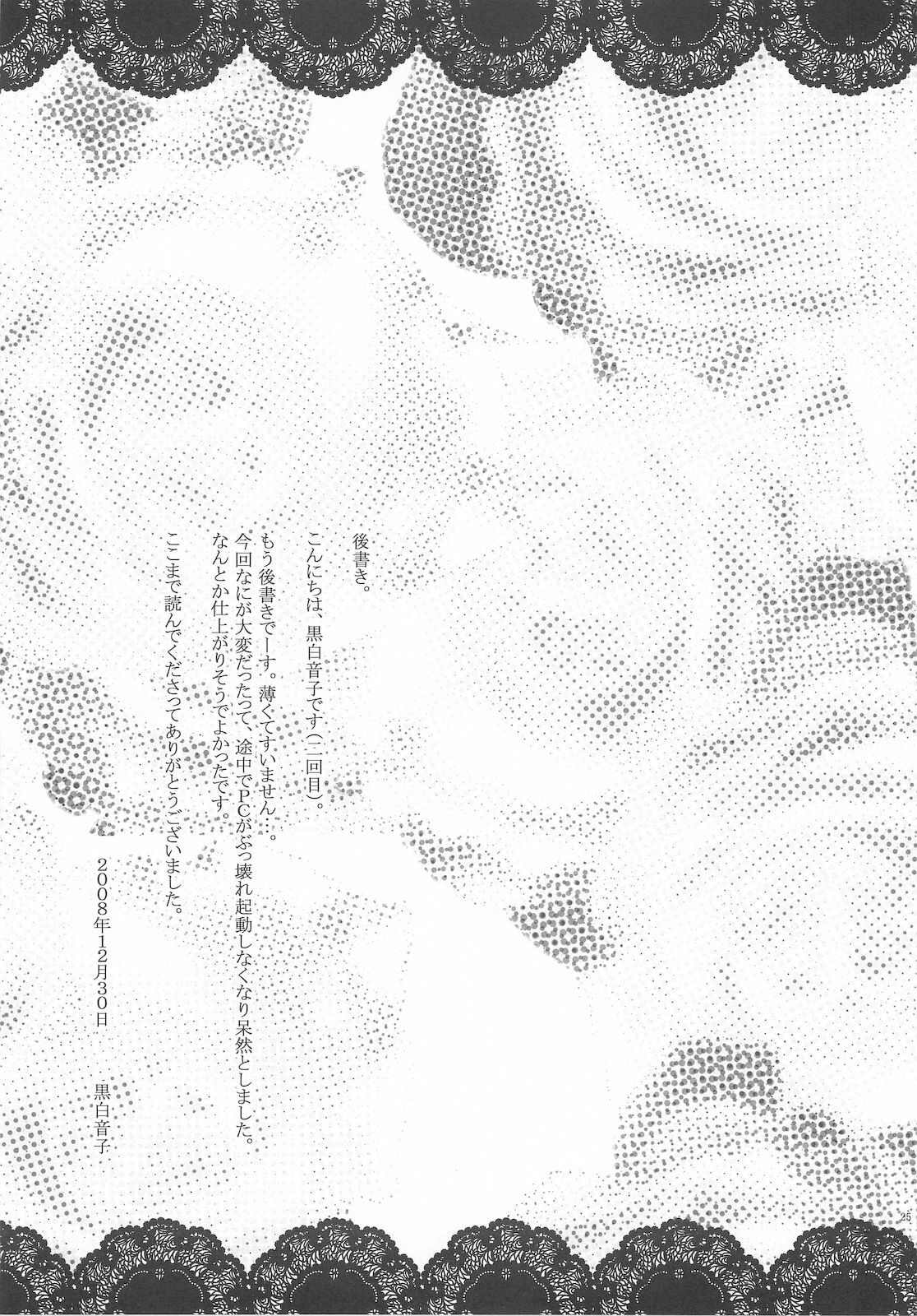 (C75) [Bicolor (Kuroshiro Neko)] Fairy Rose (Seiken Densetsu 3) page 29 full