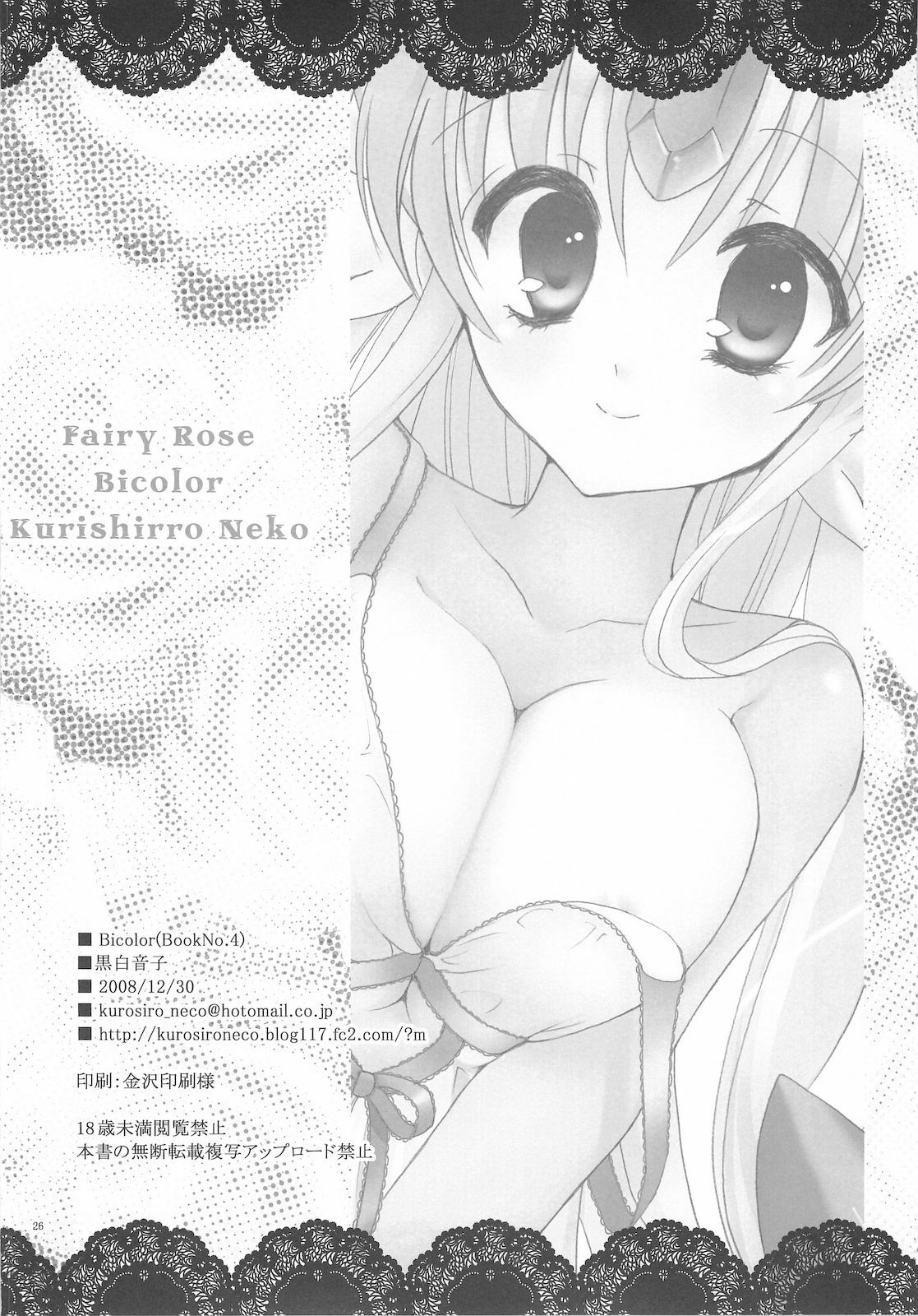 (C75) [Bicolor (Kuroshiro Neko)] Fairy Rose (Seiken Densetsu 3) page 30 full