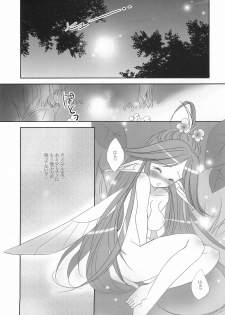 (C75) [Bicolor (Kuroshiro Neko)] Fairy Rose (Seiken Densetsu 3) - page 11