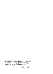 (C76) [0909 (Yashiro)] Soresuramo Amai (Seiken Densetsu 3) - page 12