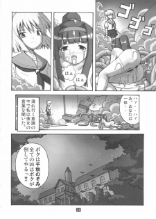 [Group I.N] Kaiun no Taimashi Nozumi 2 - page 23