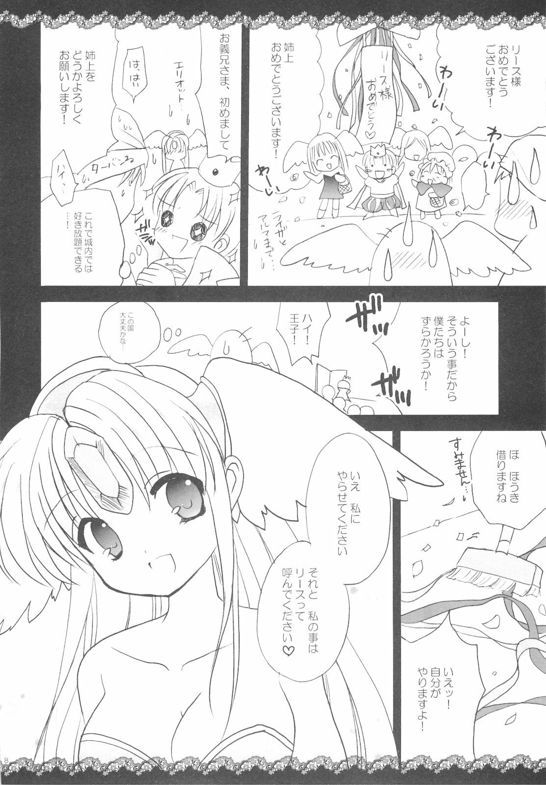 (C76) [Bicolor (Kuroshiro Neko)] LoVe&Riesz (Seiken Densetsu 3) page 10 full