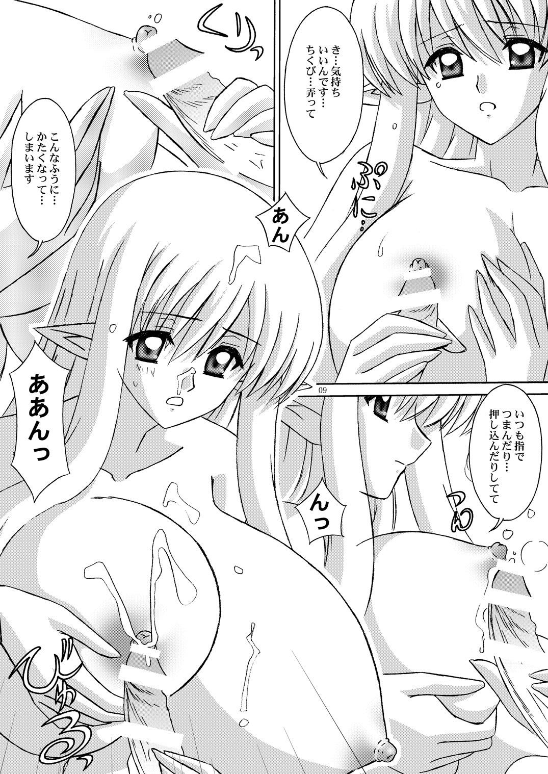 [Bousou!! Fuhatsudan (Takai Biki)] Tiffania Kakumei 2 (Zero no Tsukaima) page 8 full