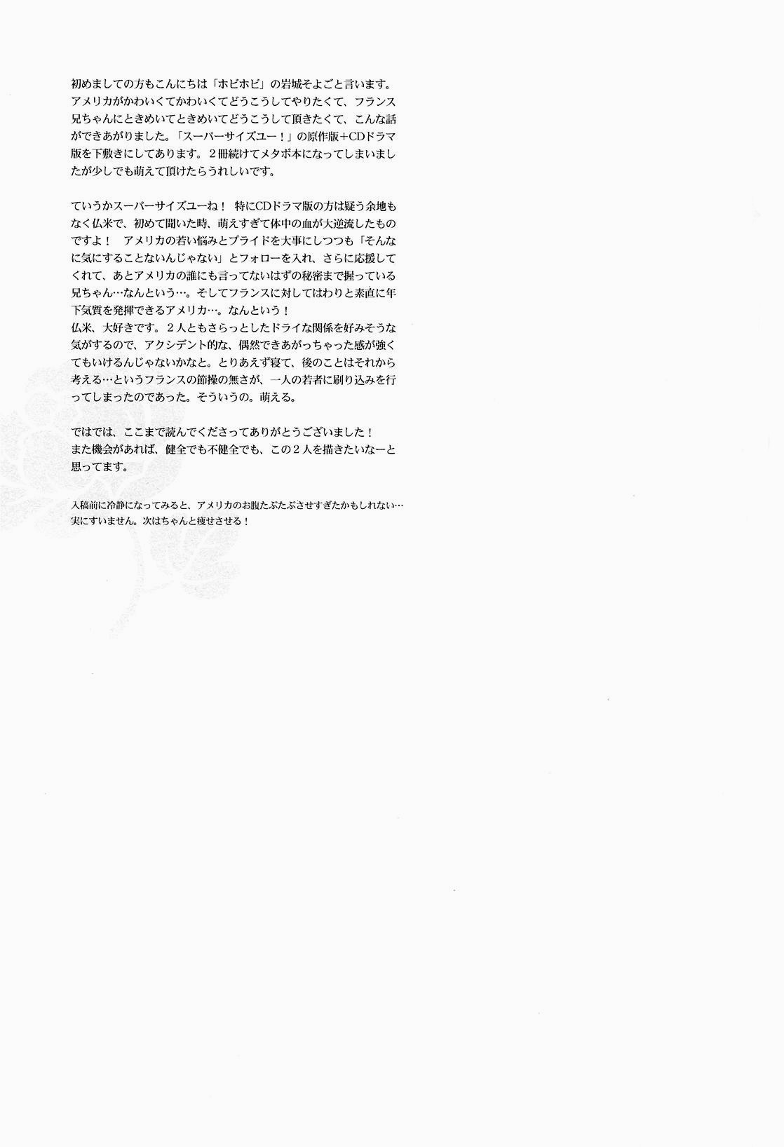 [Hobby Hobby (Iwaki Soyogo)] Kyouiku-jou, Yoroshiku nai Koto (Hetalia: Axis Powers) [English] page 28 full