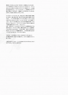 [Hobby Hobby (Iwaki Soyogo)] Kyouiku-jou, Yoroshiku nai Koto (Hetalia: Axis Powers) [English] - page 28