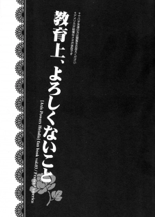 [Hobby Hobby (Iwaki Soyogo)] Kyouiku-jou, Yoroshiku nai Koto (Hetalia: Axis Powers) [English] - page 2